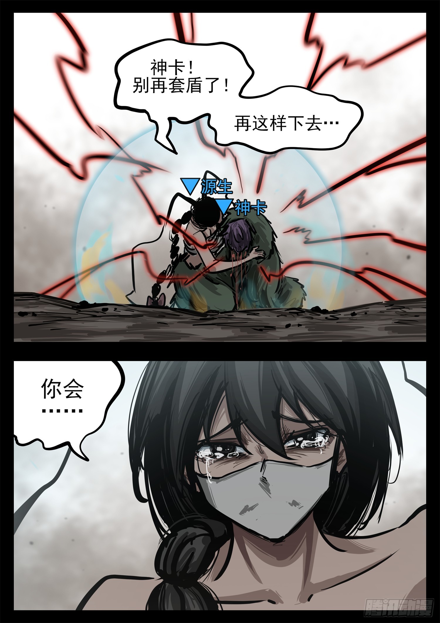 第三百二十五章 神卡不想活了26