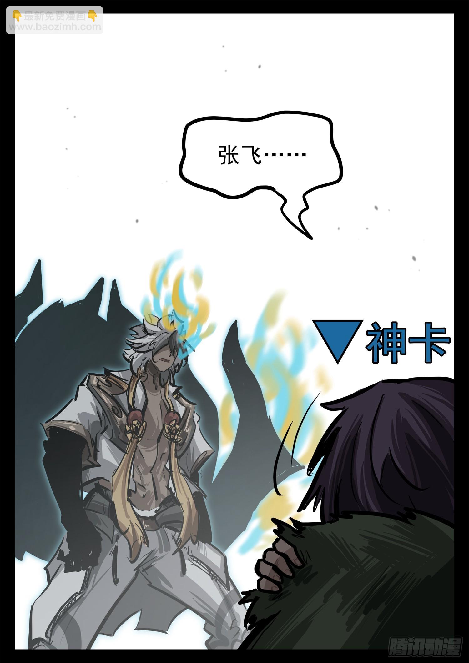 第三百二十五章 神卡不想活了30