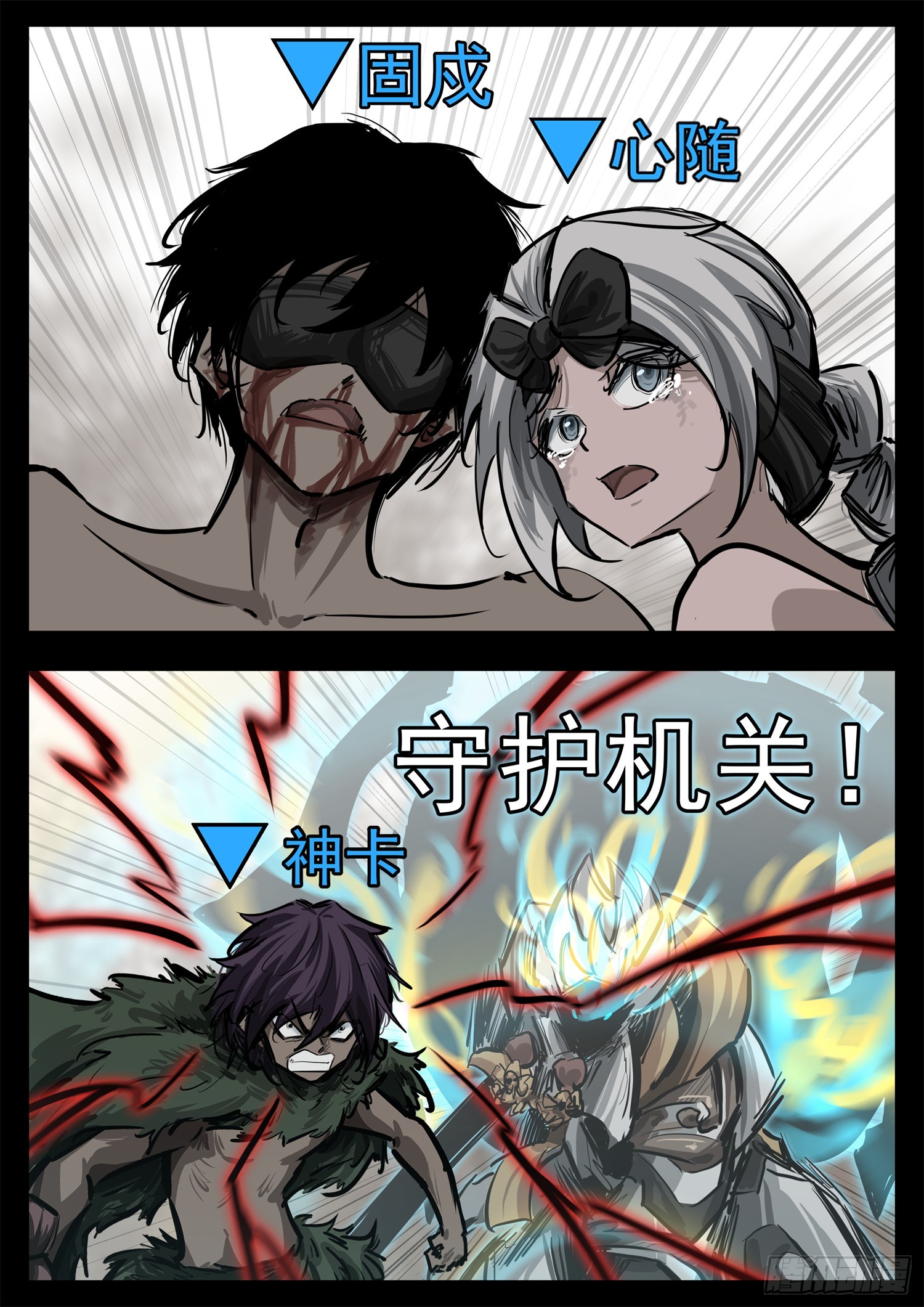 第三百二十五章 神卡不想活了7
