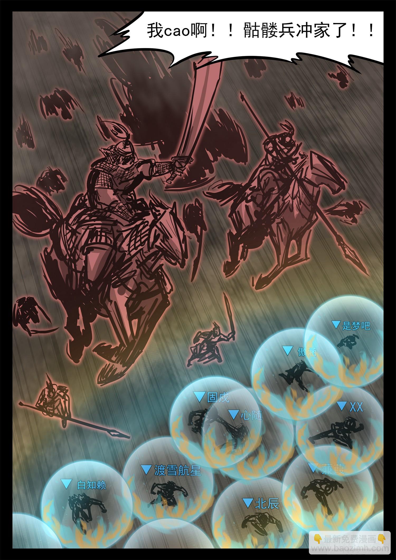 第三百二十五章 神卡不想活了8