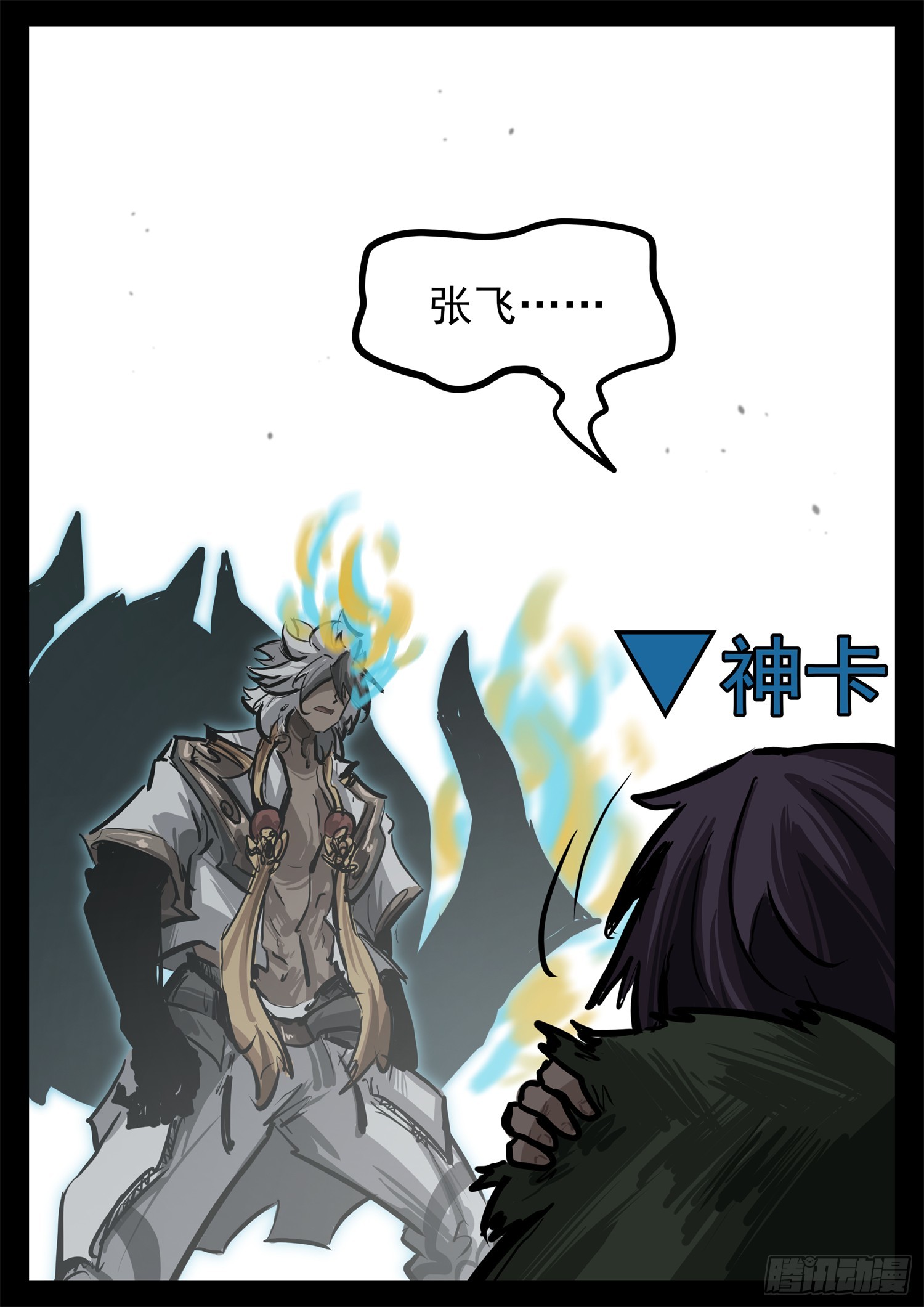 第三百二十六章 固戍线伏笔回收0