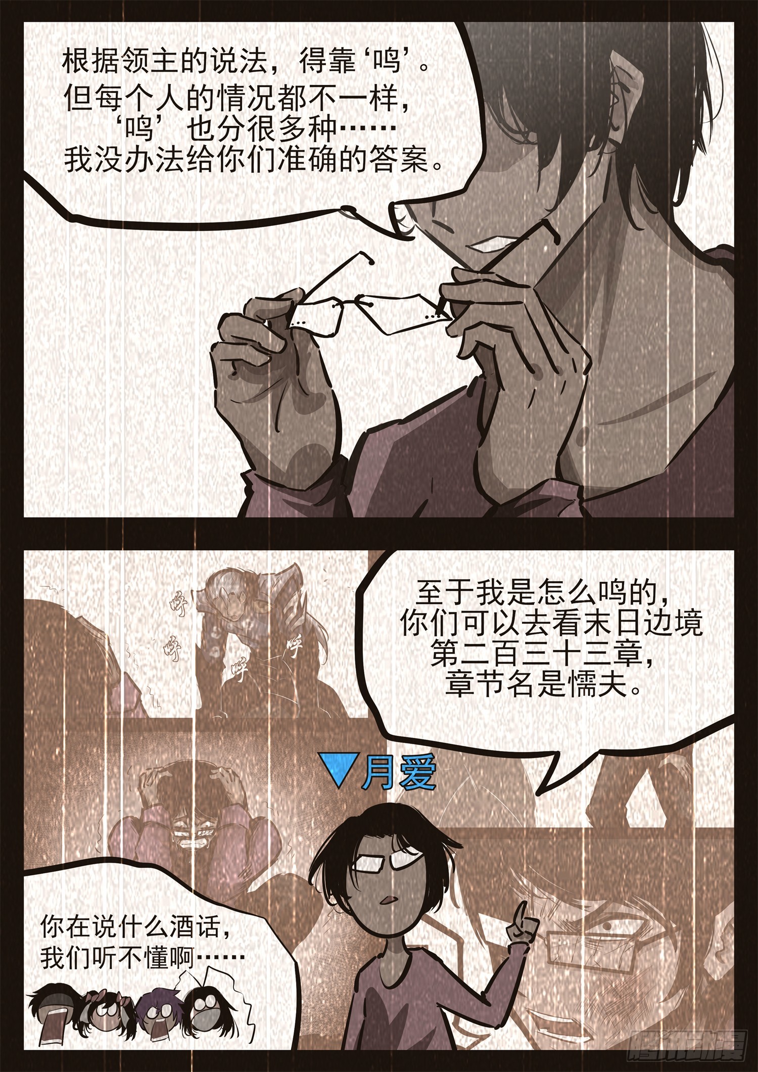 第三百二十六章 固戍线伏笔回收22