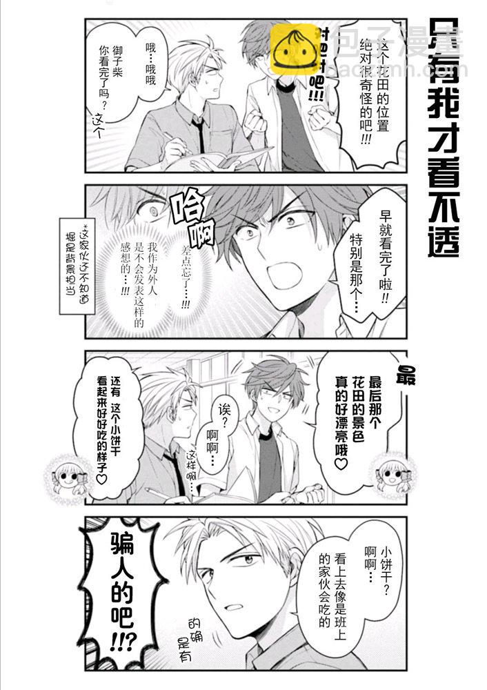 第119话11