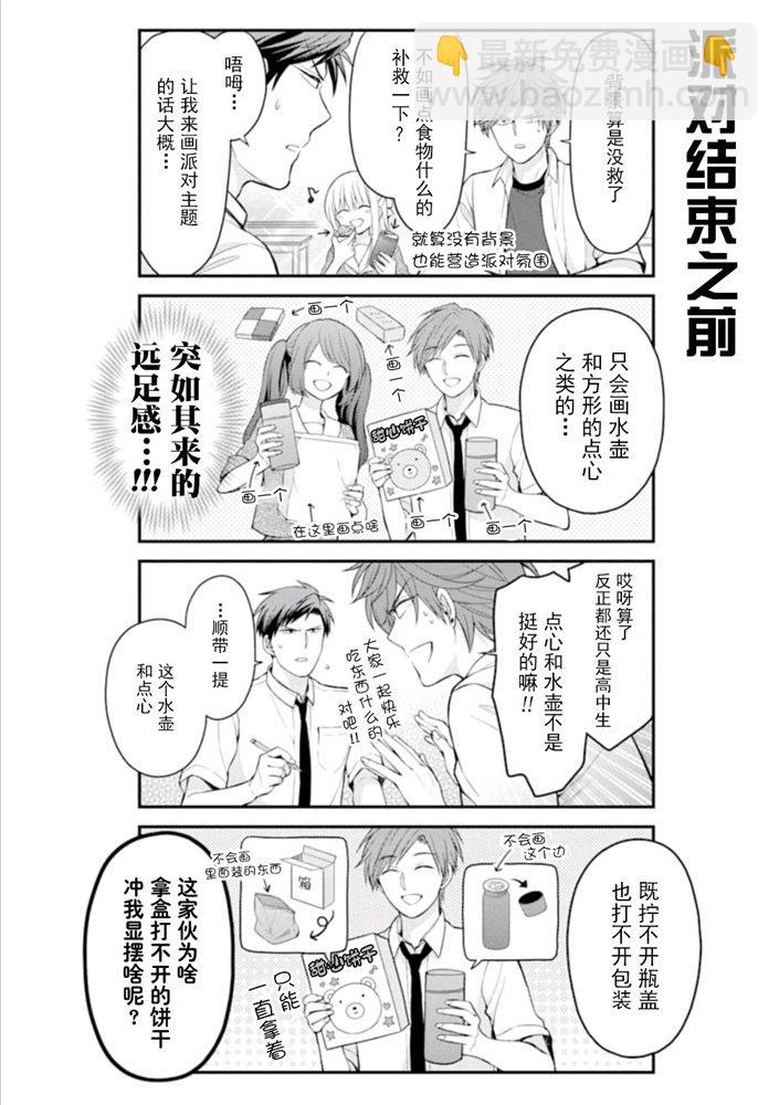 第119话3