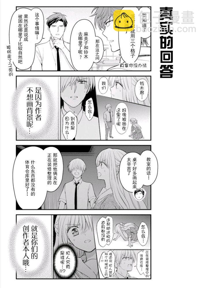 第119话4