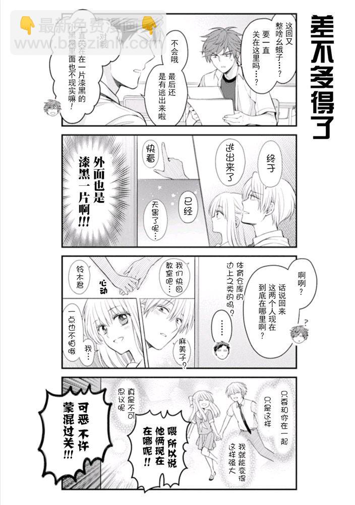 第119话5