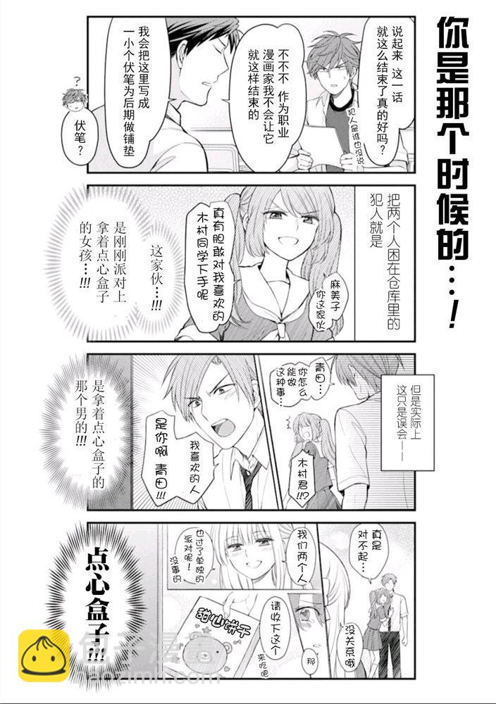 第119话7