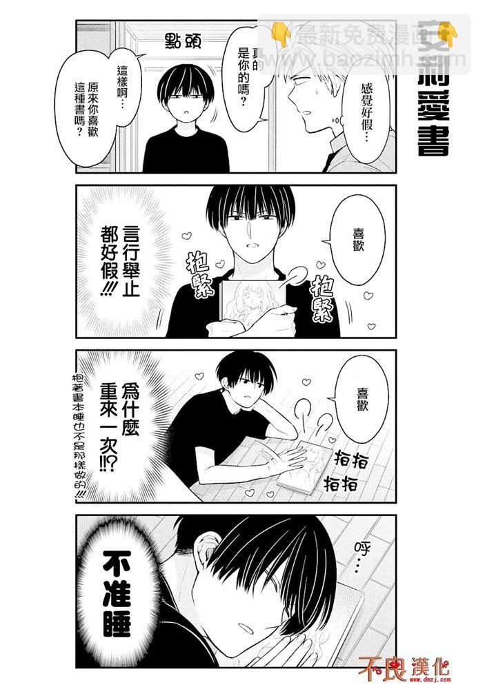第121话5