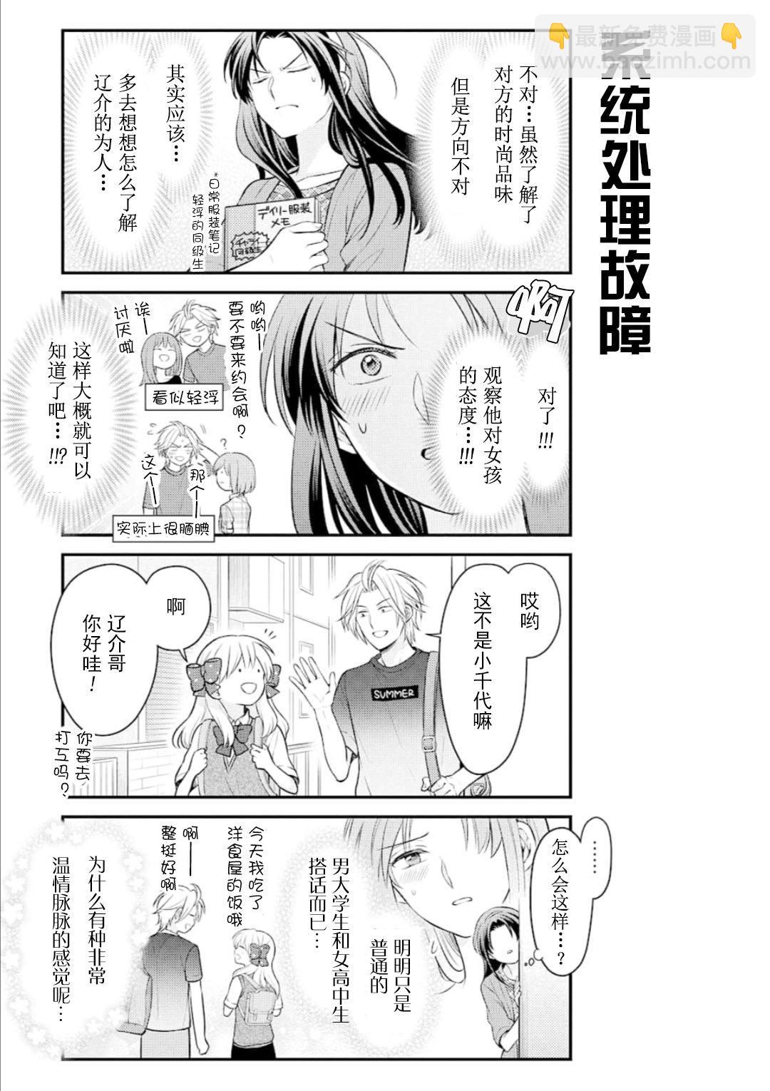 第122话4