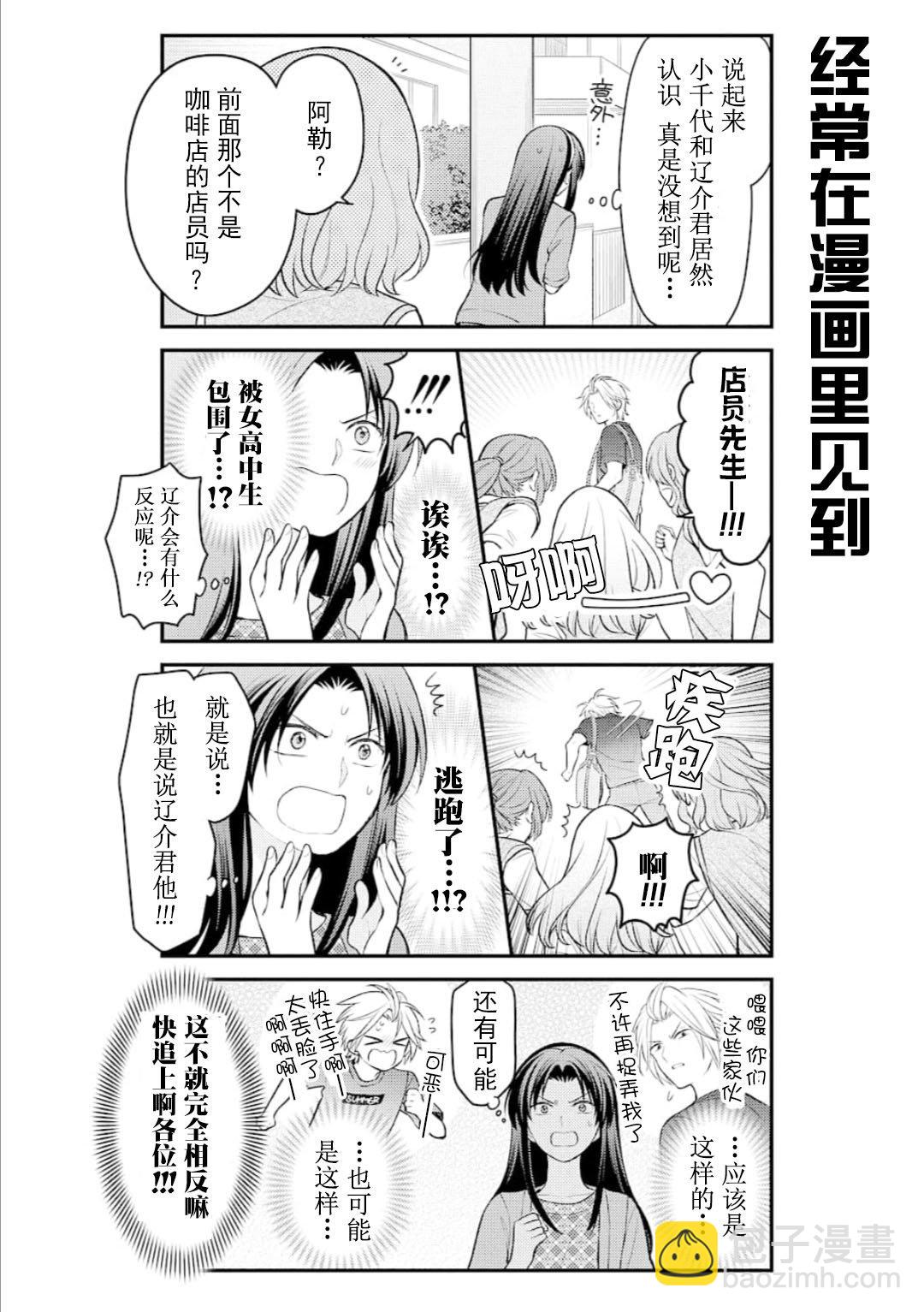 第122话5