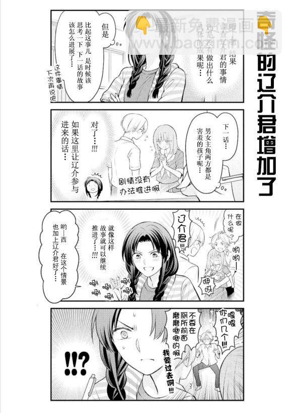 第122话9