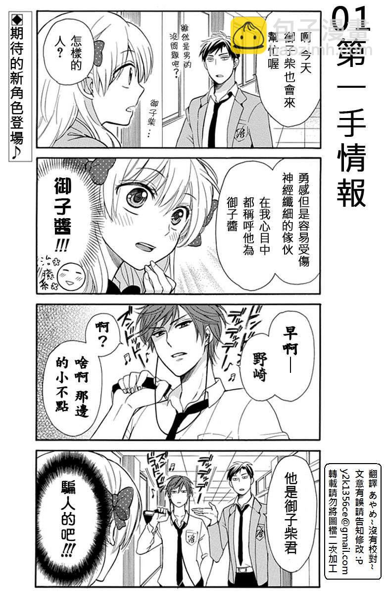 第3话1