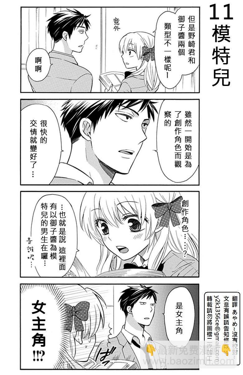 第3话11