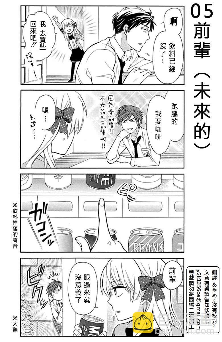 第3话5