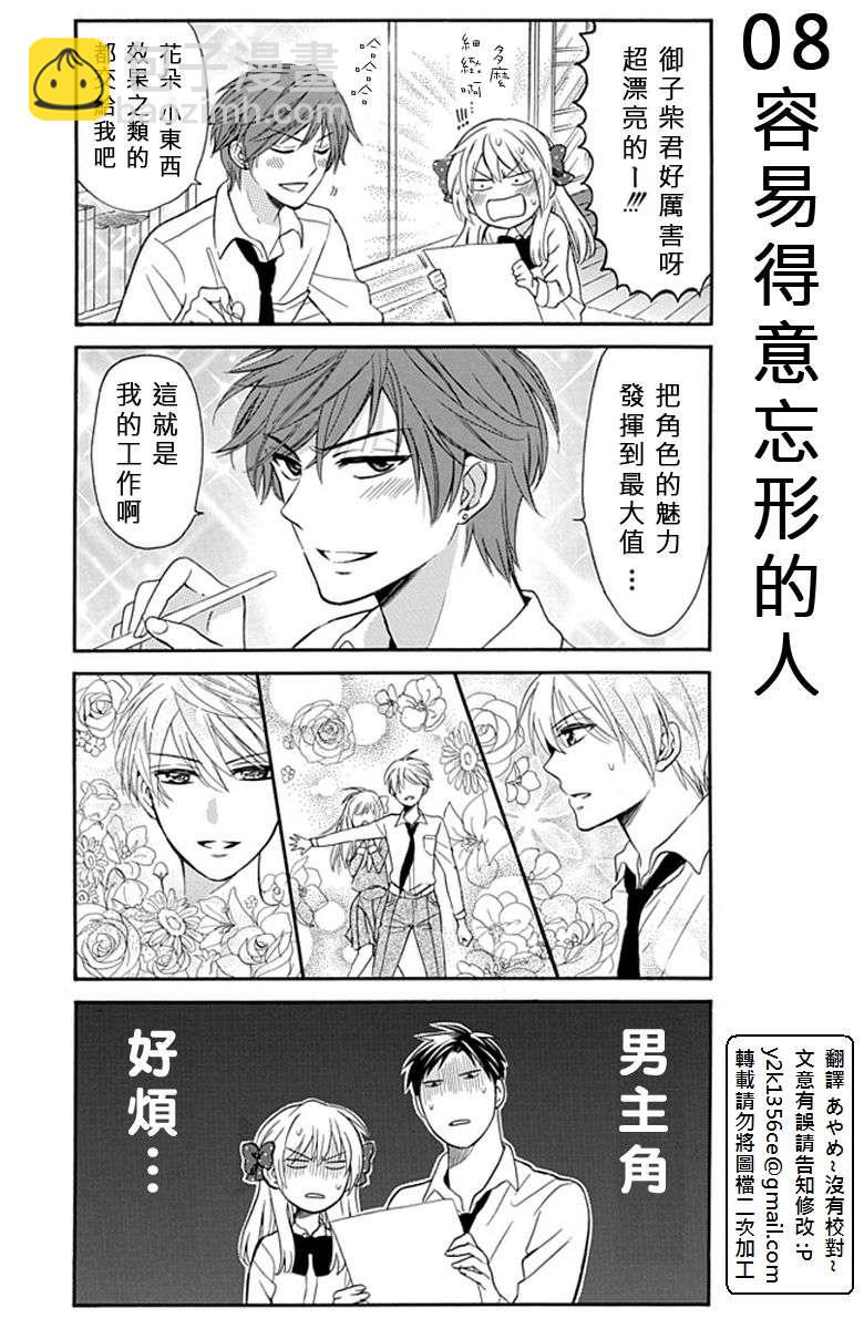 第3话8