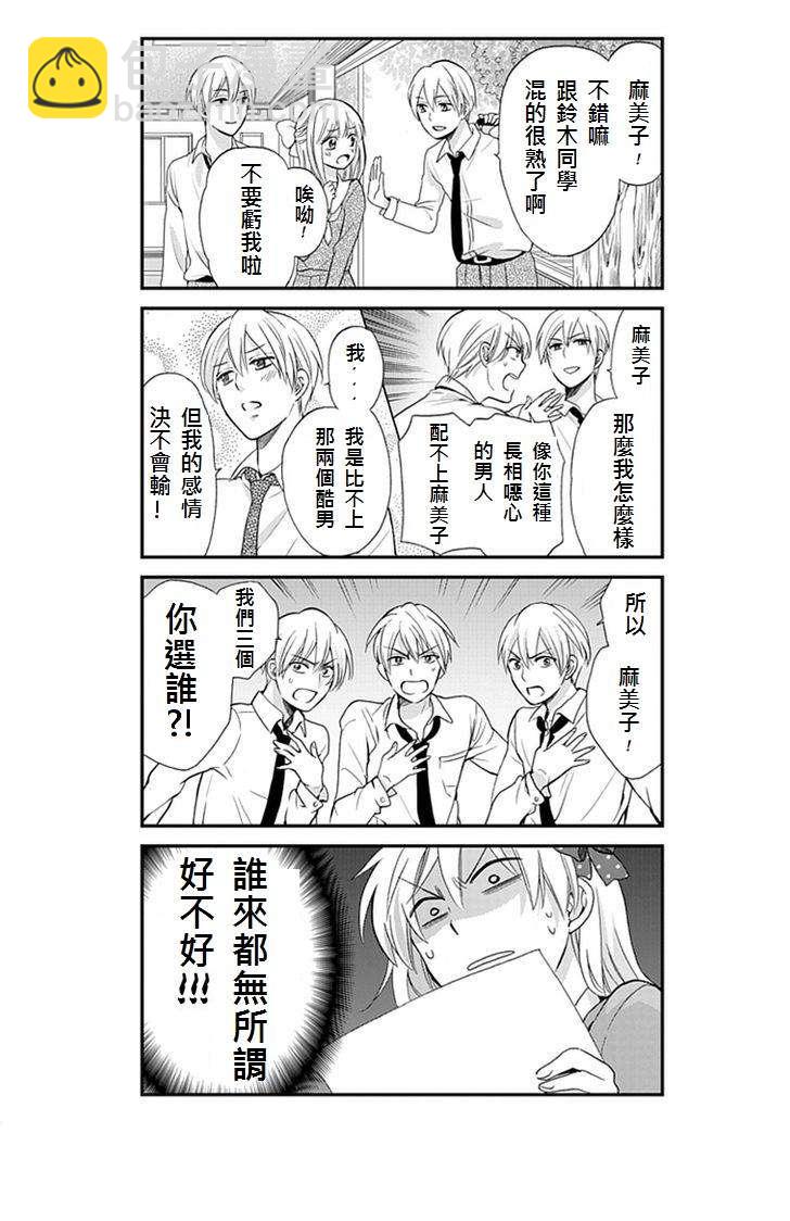 第4话2
