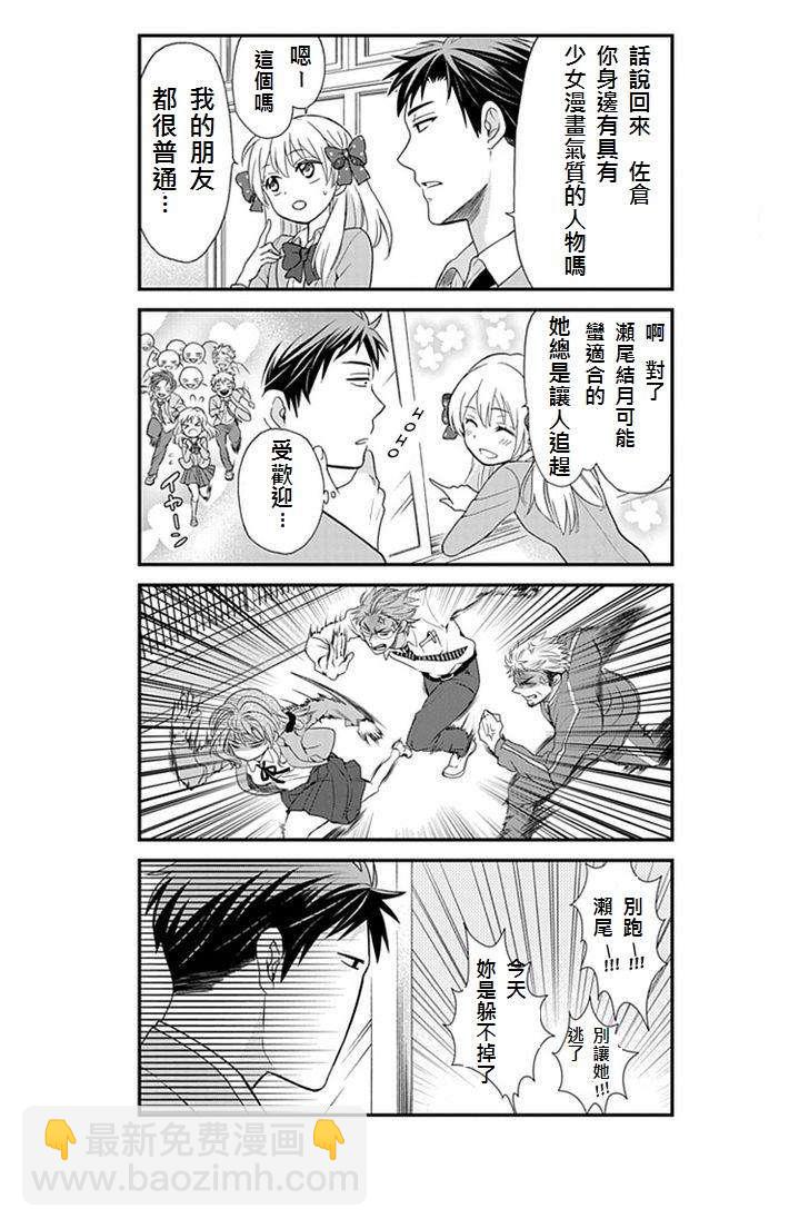 第4话3