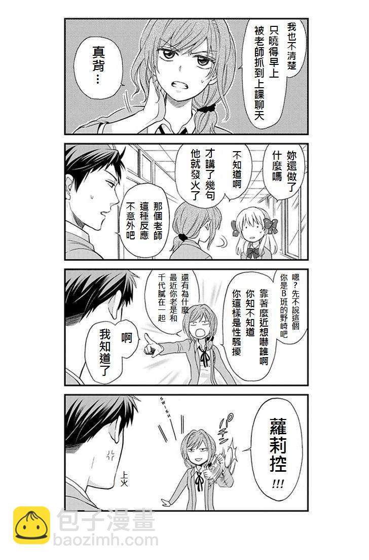 第4话4