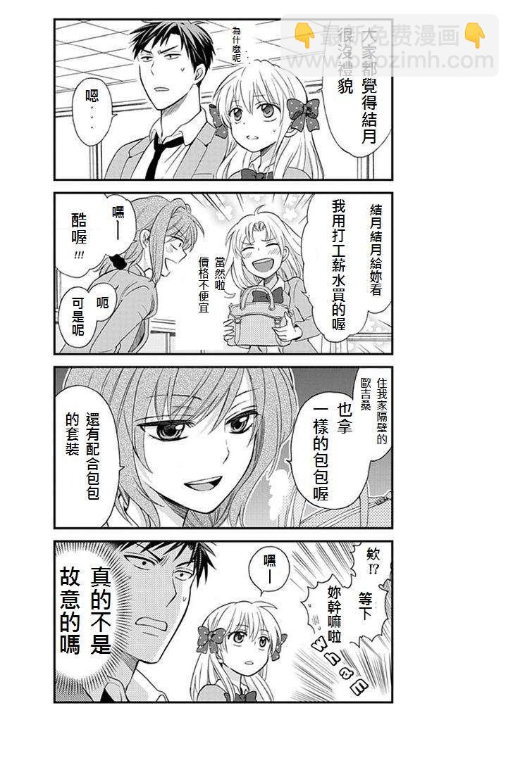 第4话5