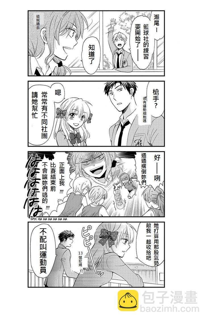 第4话6