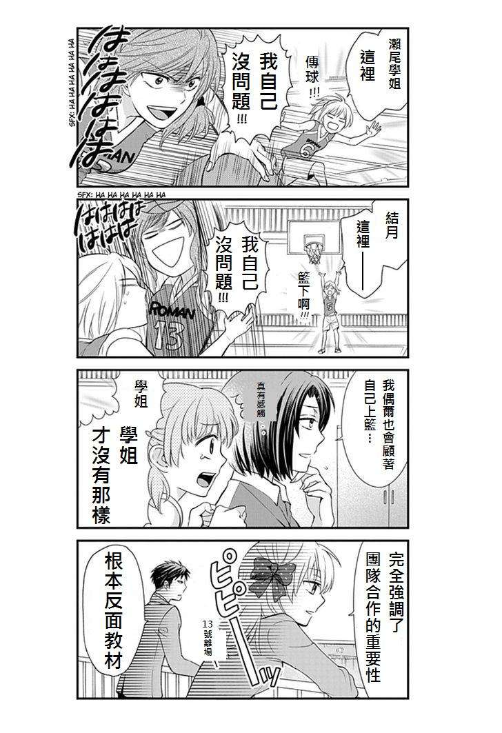 第4话7