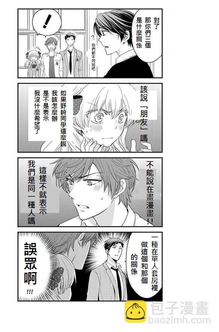 第5话10