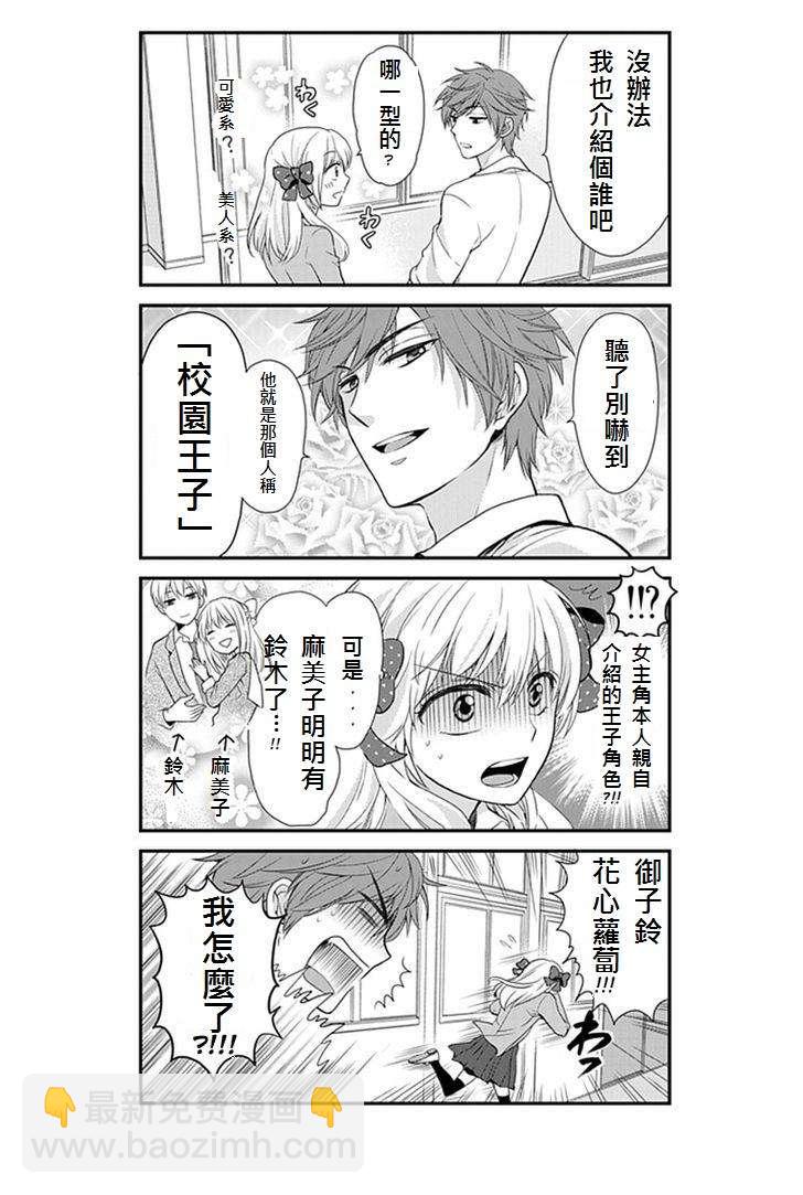 第5话3