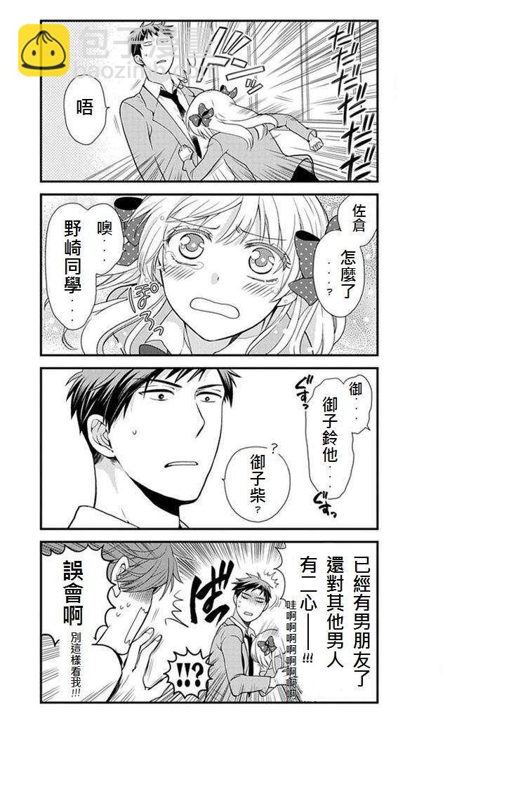 第5话4