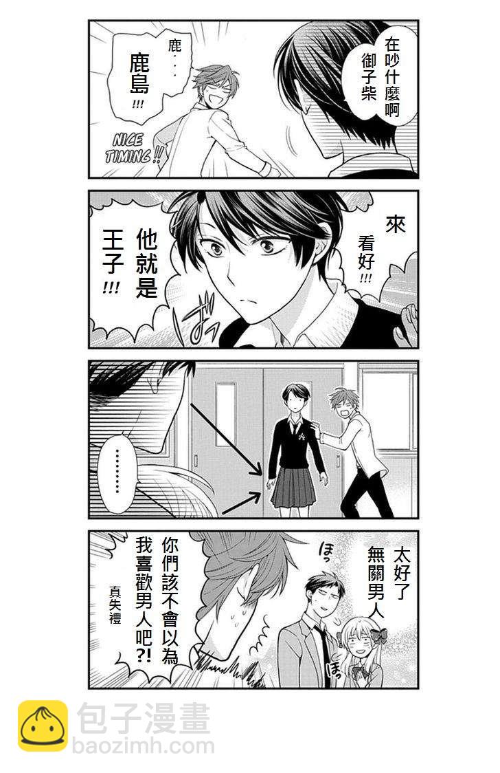 第5话5