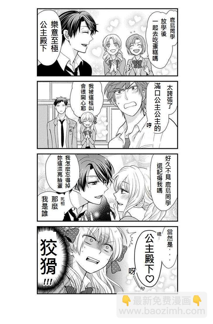第5话7