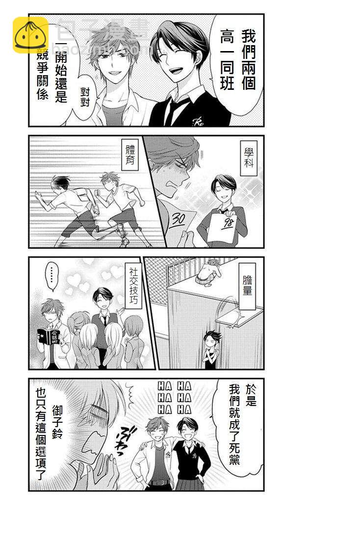第5话8