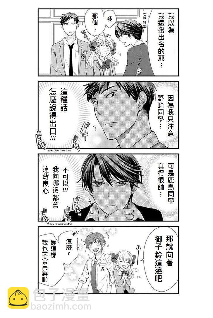 第5话9