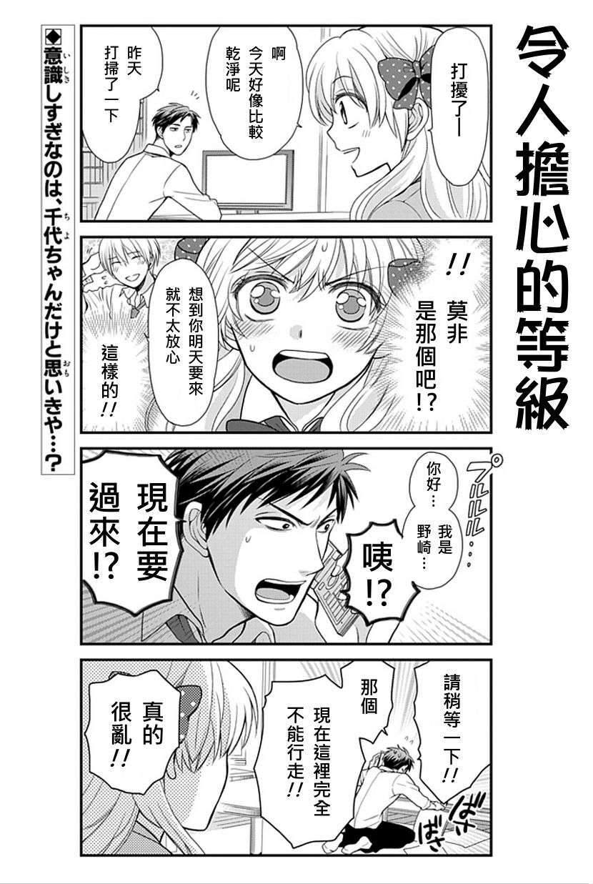 第7话1
