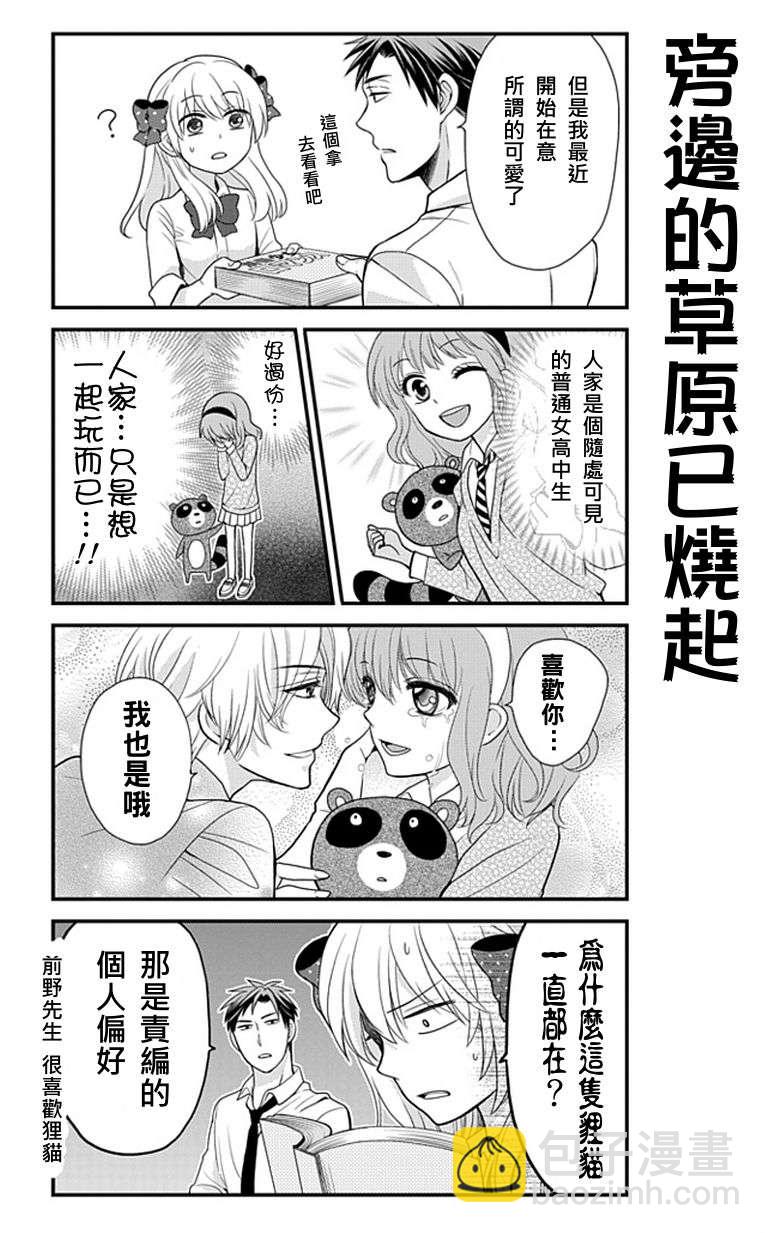 第7话10