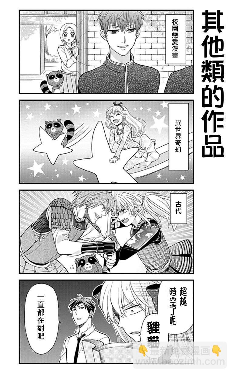 第7话11