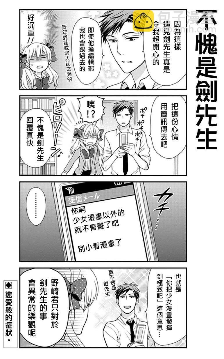 第7话12