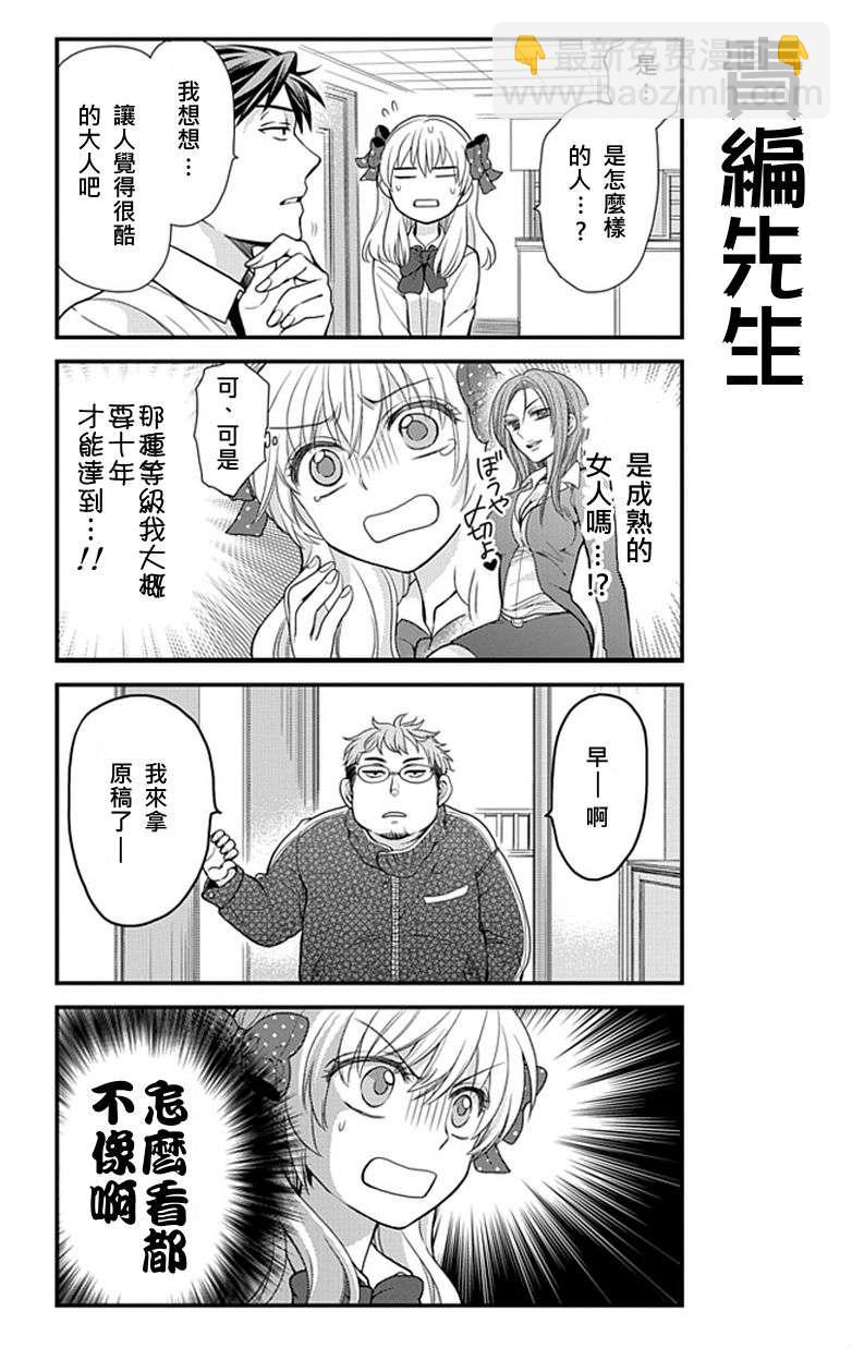 第7话3