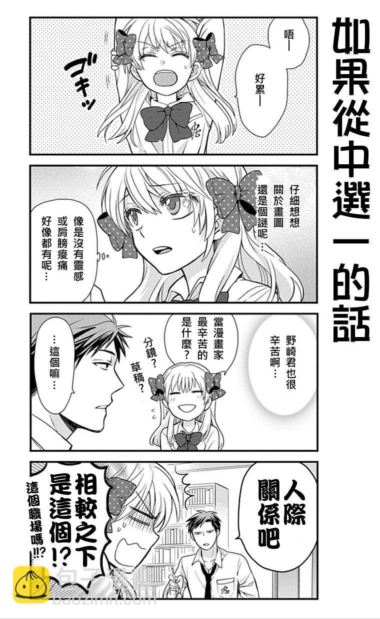 第7话7