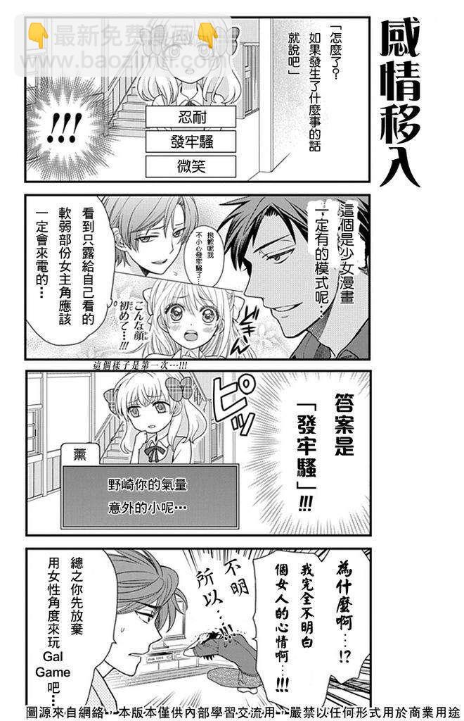 第8话6