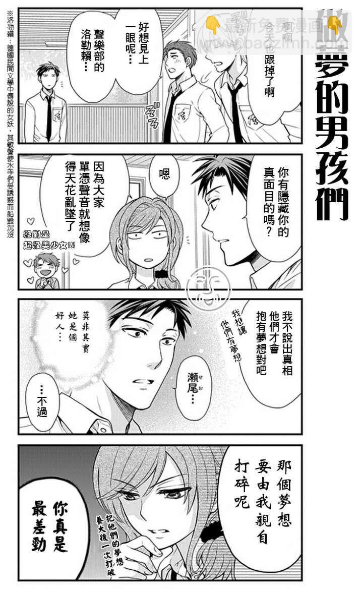 第11话3