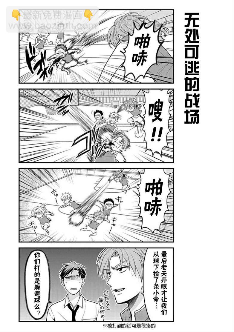 第11话7