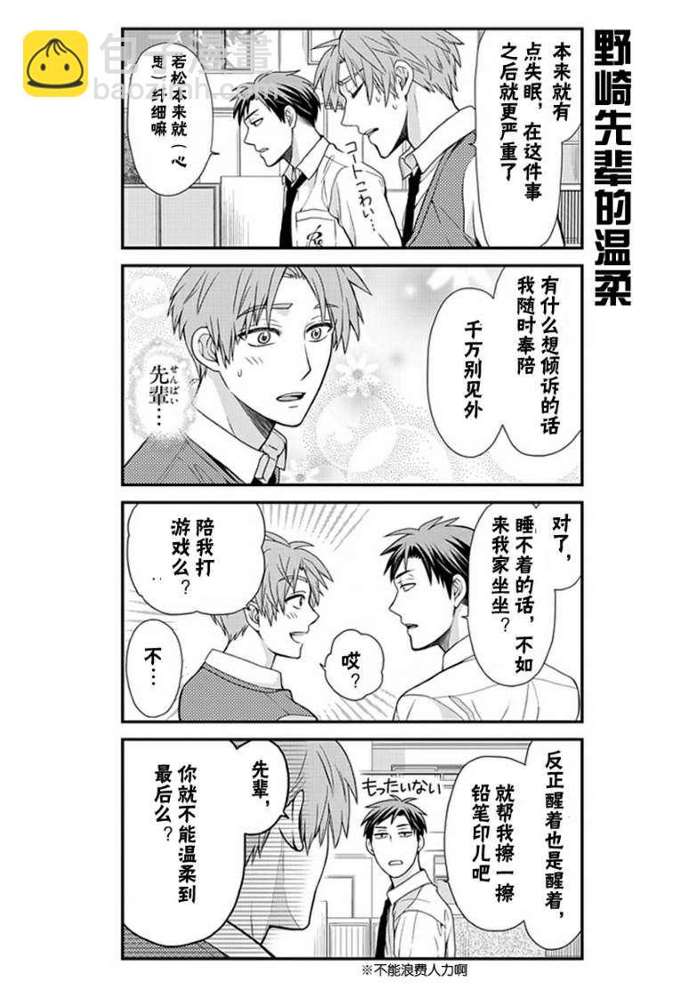 第11话8