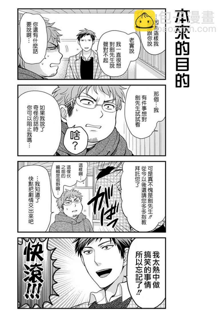 第13话11