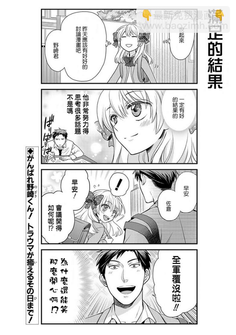 第13话12