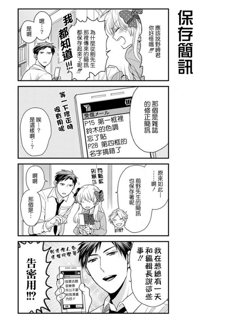 第13话2