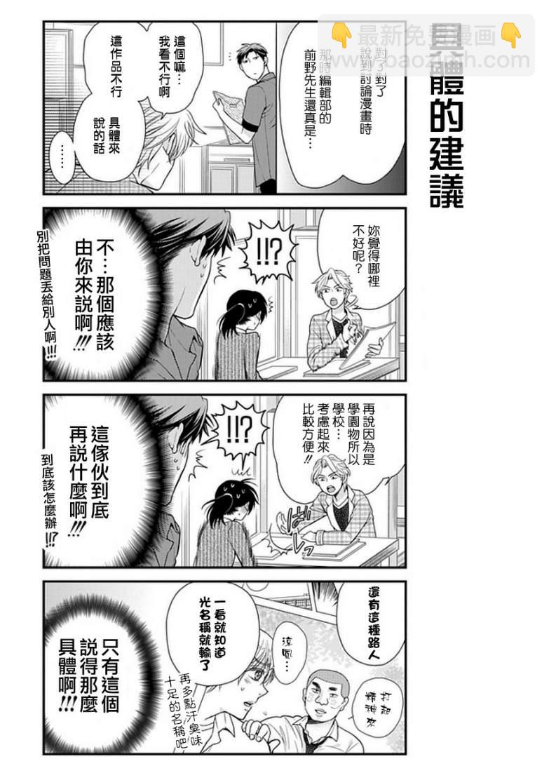 第13话4