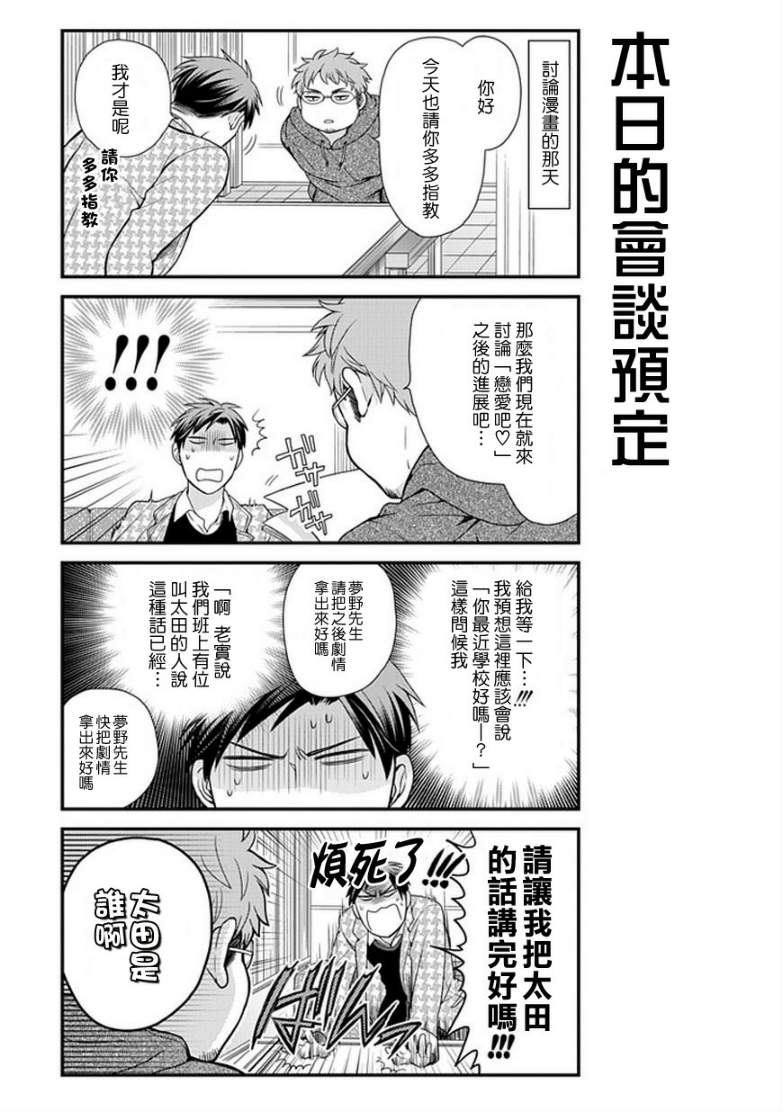 第13话6