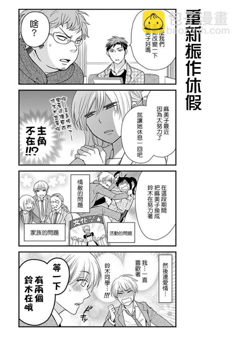 第13话8