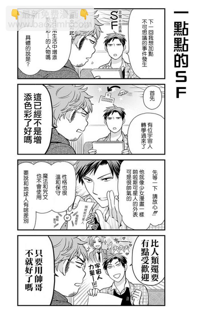 第13话9