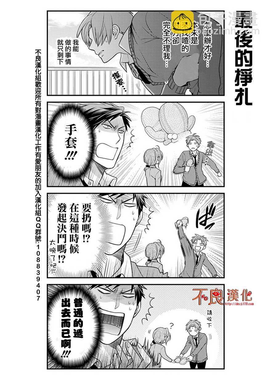 第14话11